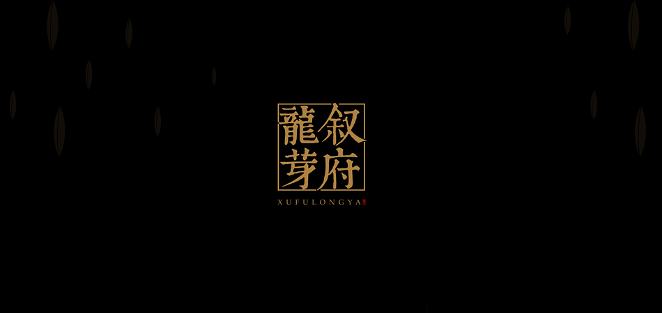 解码天府文化基因——峨山包装设计中地域特色的视觉转译之道